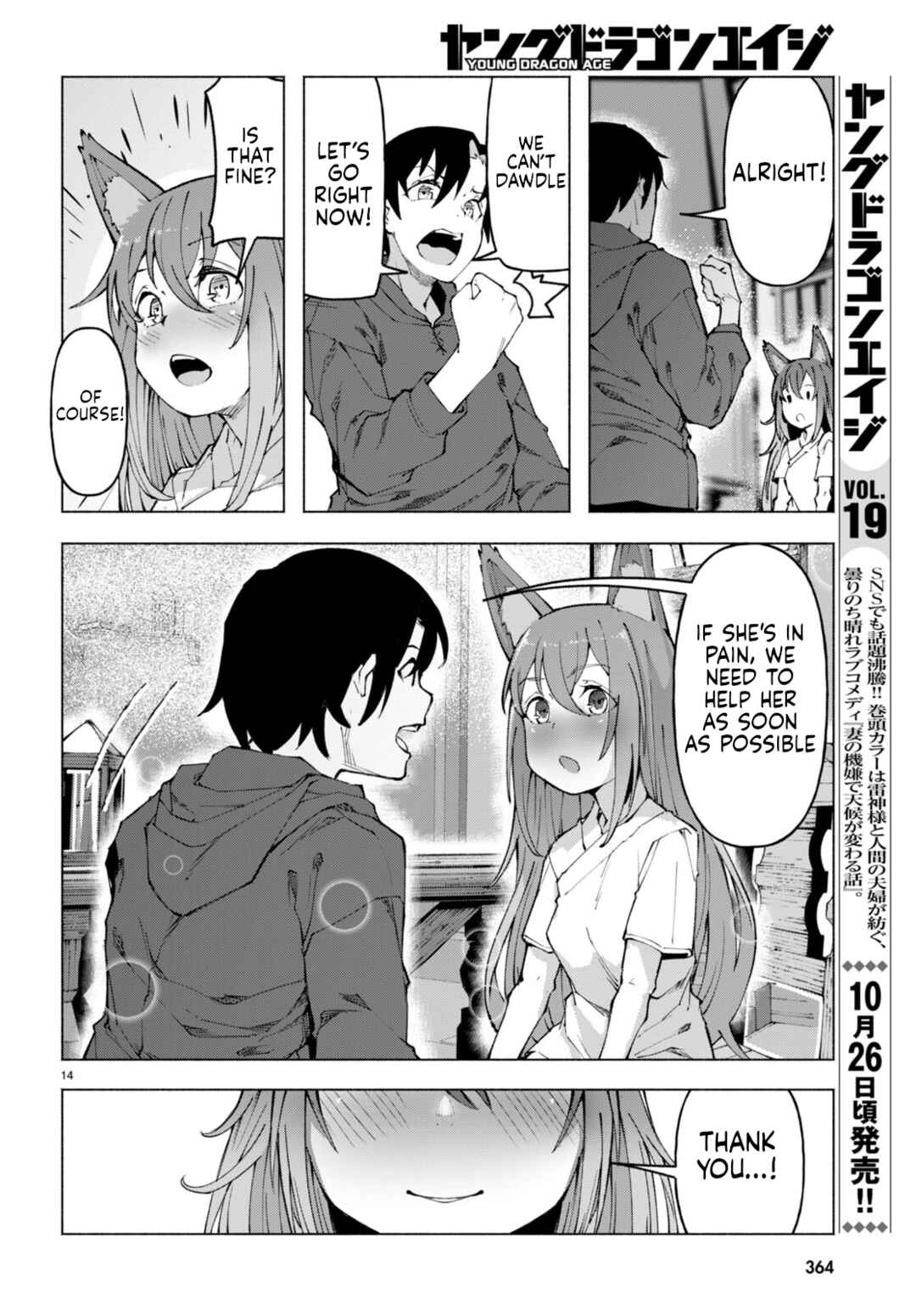 Bishuu Gyakuten Sekai de Chiryoushi Yattemasu Chapter 3 - Page 14