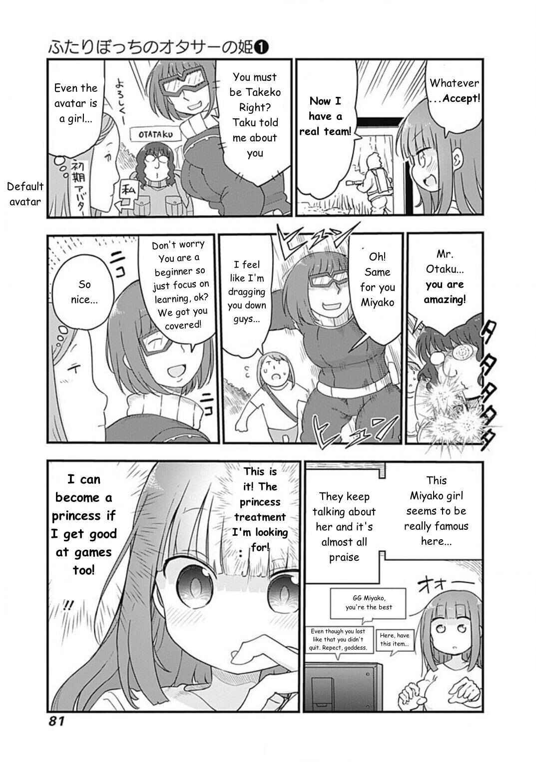 Futaribocchi no OtaCir no Hime Chapter 7 - Page 7