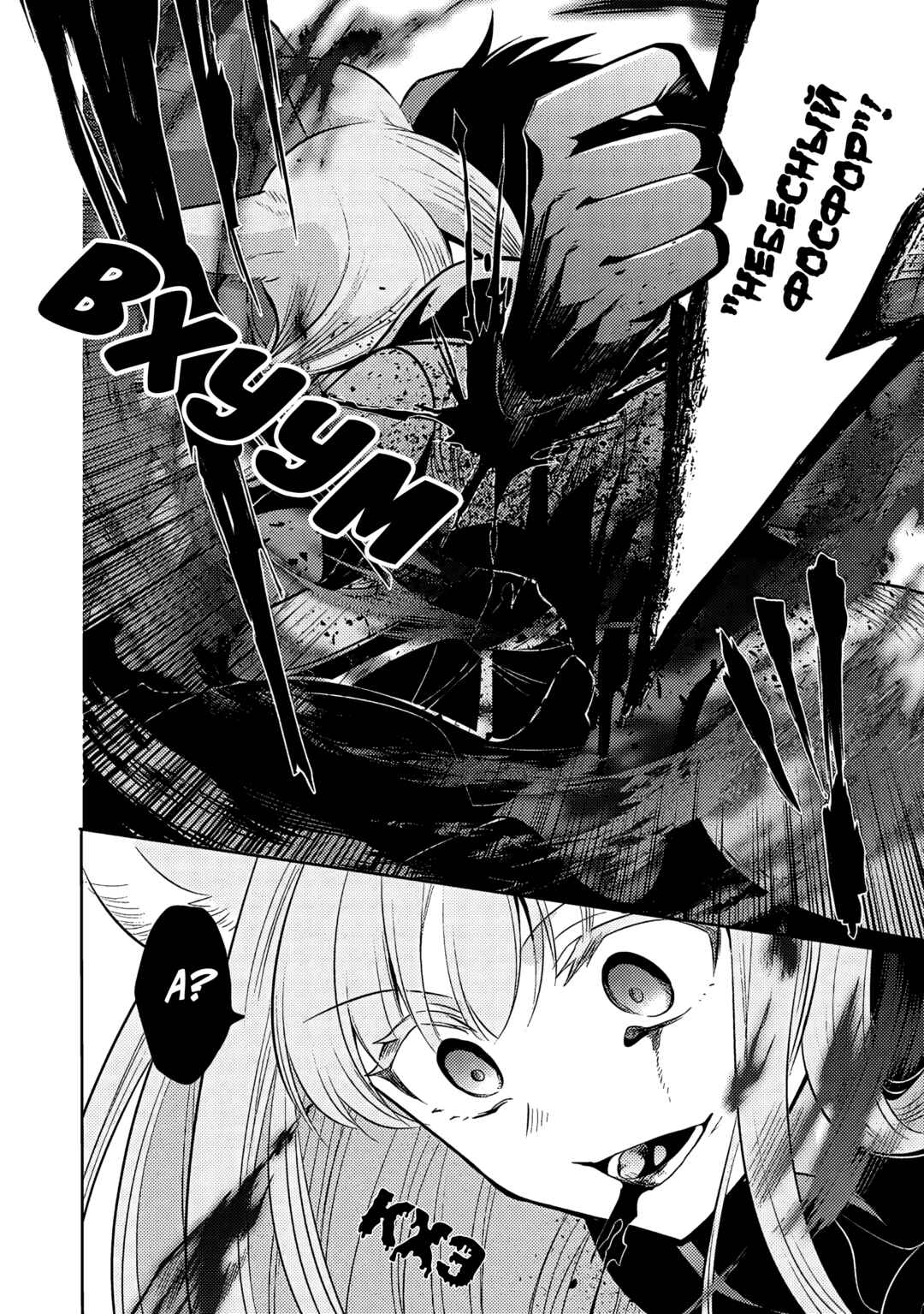 Maou no Ore ga Dorei Elf wo Yome ni Shitanda ga, Dou Medereba Ii? Chapter 64 - Page 10