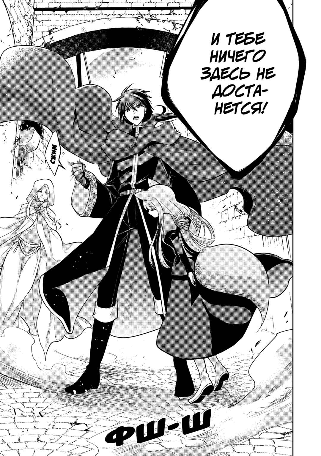 Maou no Ore ga Dorei Elf wo Yome ni Shitanda ga, Dou Medereba Ii? Chapter 64 - Page 13