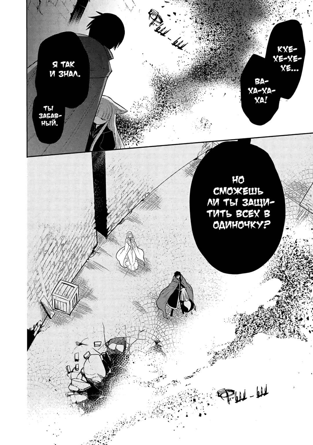 Maou no Ore ga Dorei Elf wo Yome ni Shitanda ga, Dou Medereba Ii? Chapter 64 - Page 14