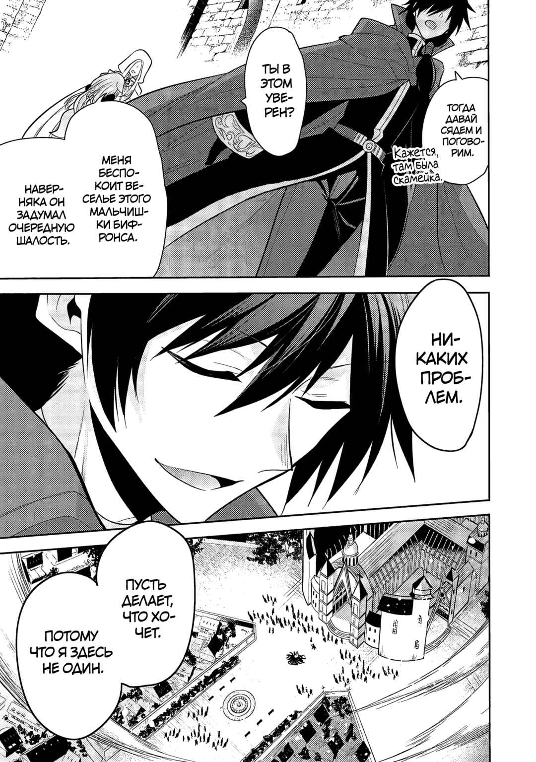Maou no Ore ga Dorei Elf wo Yome ni Shitanda ga, Dou Medereba Ii? Chapter 64 - Page 17