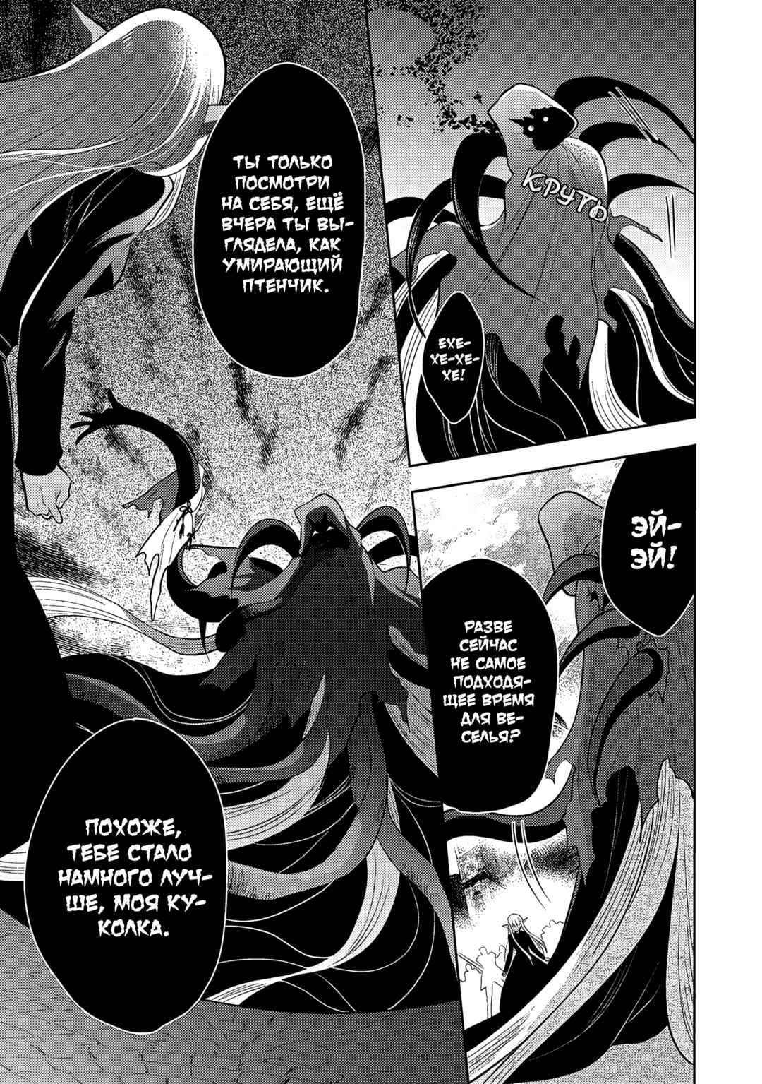 Maou no Ore ga Dorei Elf wo Yome ni Shitanda ga, Dou Medereba Ii? Chapter 64 - Page 19