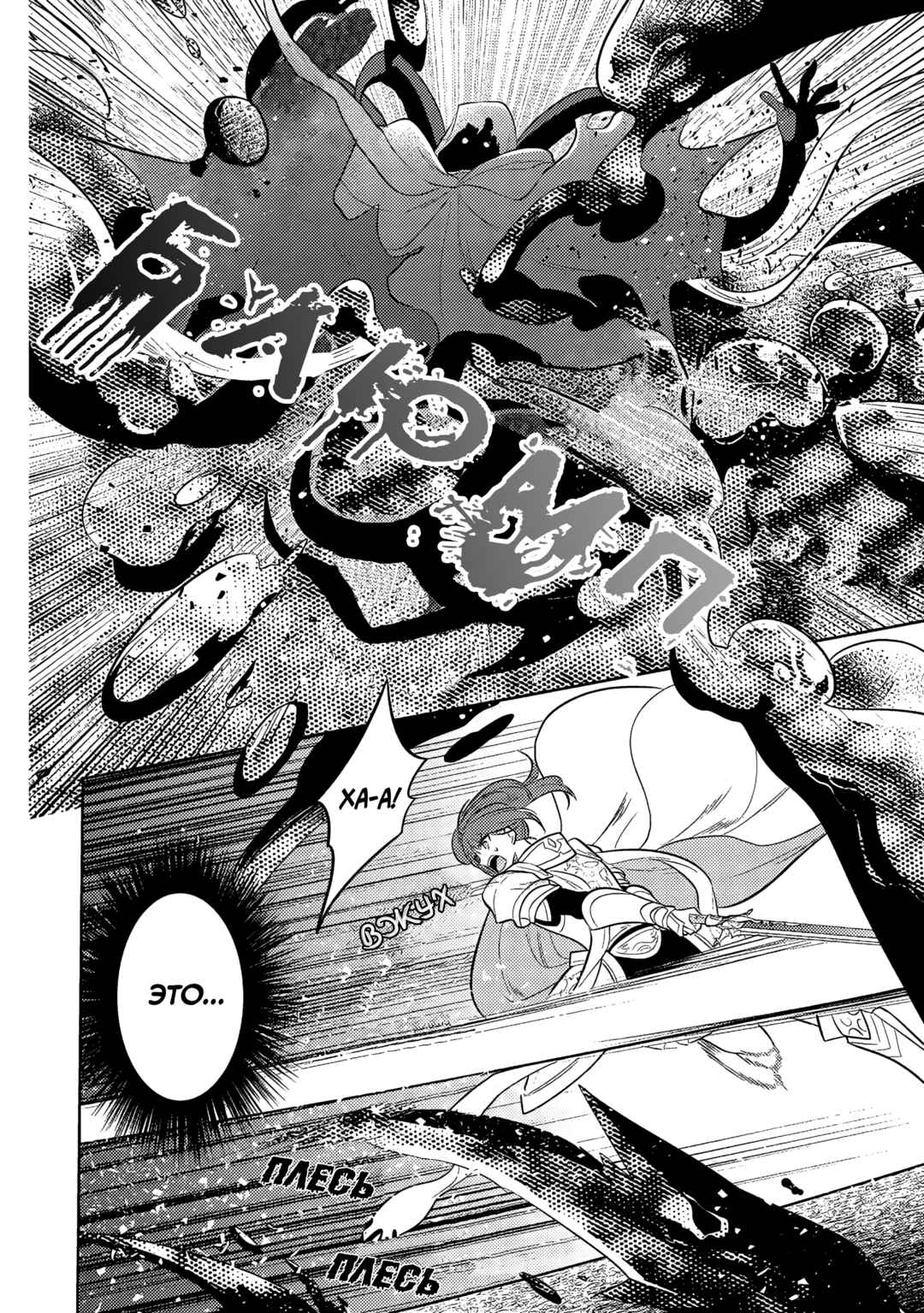Maou no Ore ga Dorei Elf wo Yome ni Shitanda ga, Dou Medereba Ii? Chapter 64 - Page 22