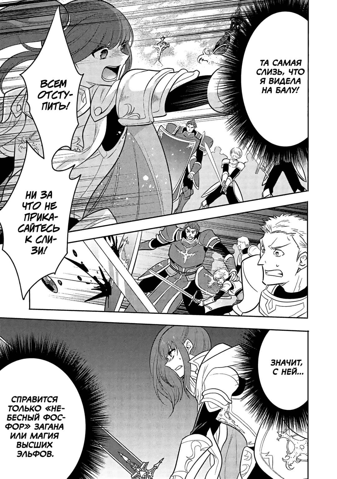 Maou no Ore ga Dorei Elf wo Yome ni Shitanda ga, Dou Medereba Ii? Chapter 64 - Page 23
