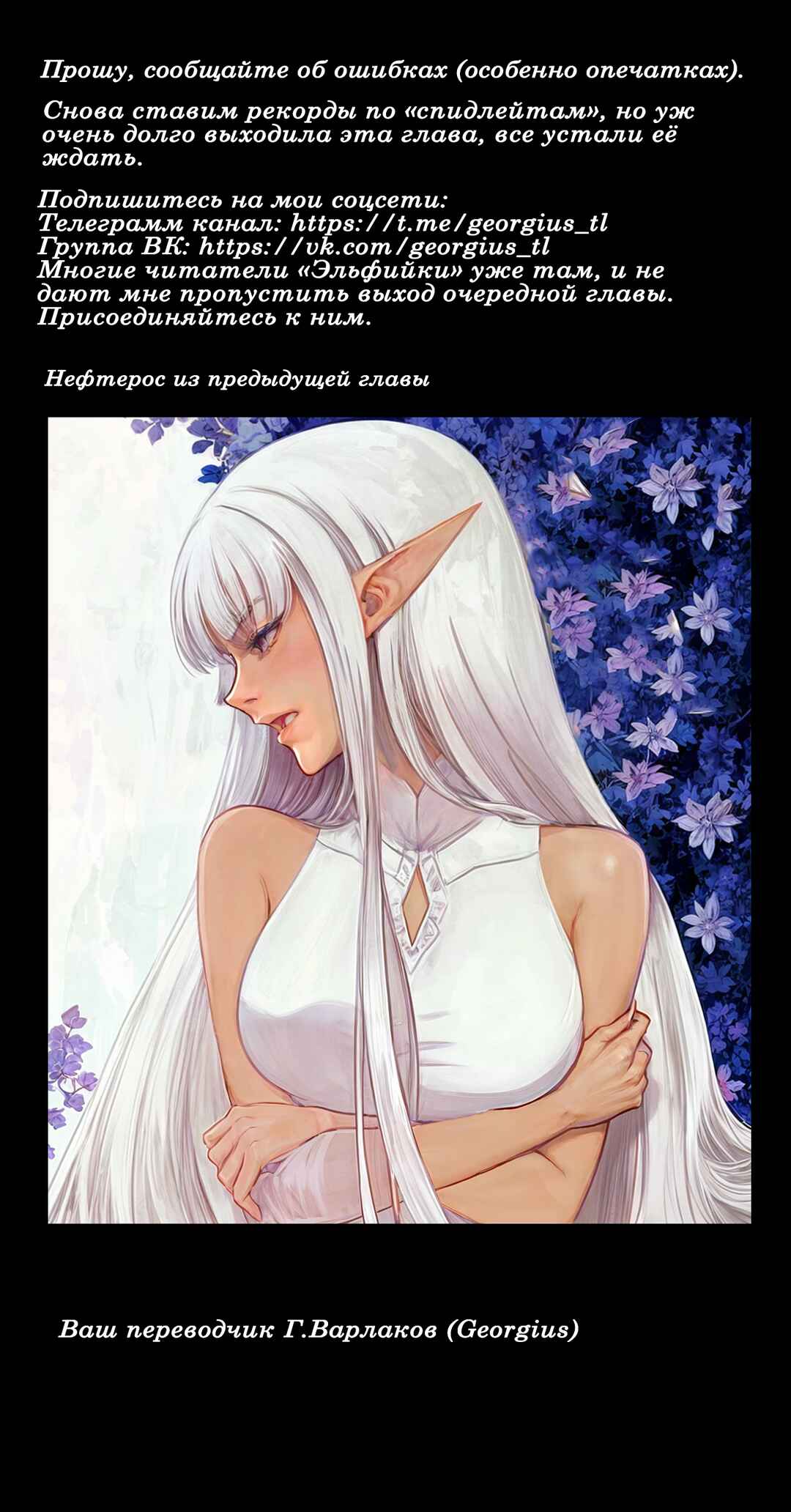 Maou no Ore ga Dorei Elf wo Yome ni Shitanda ga, Dou Medereba Ii? Chapter 64 - Page 27