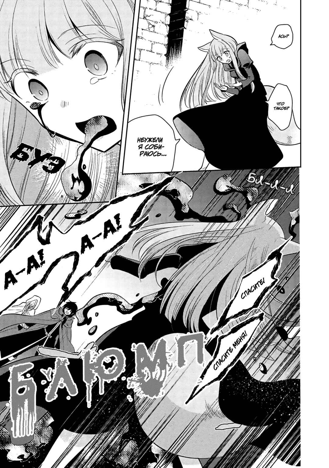 Maou no Ore ga Dorei Elf wo Yome ni Shitanda ga, Dou Medereba Ii? Chapter 64 - Page 7