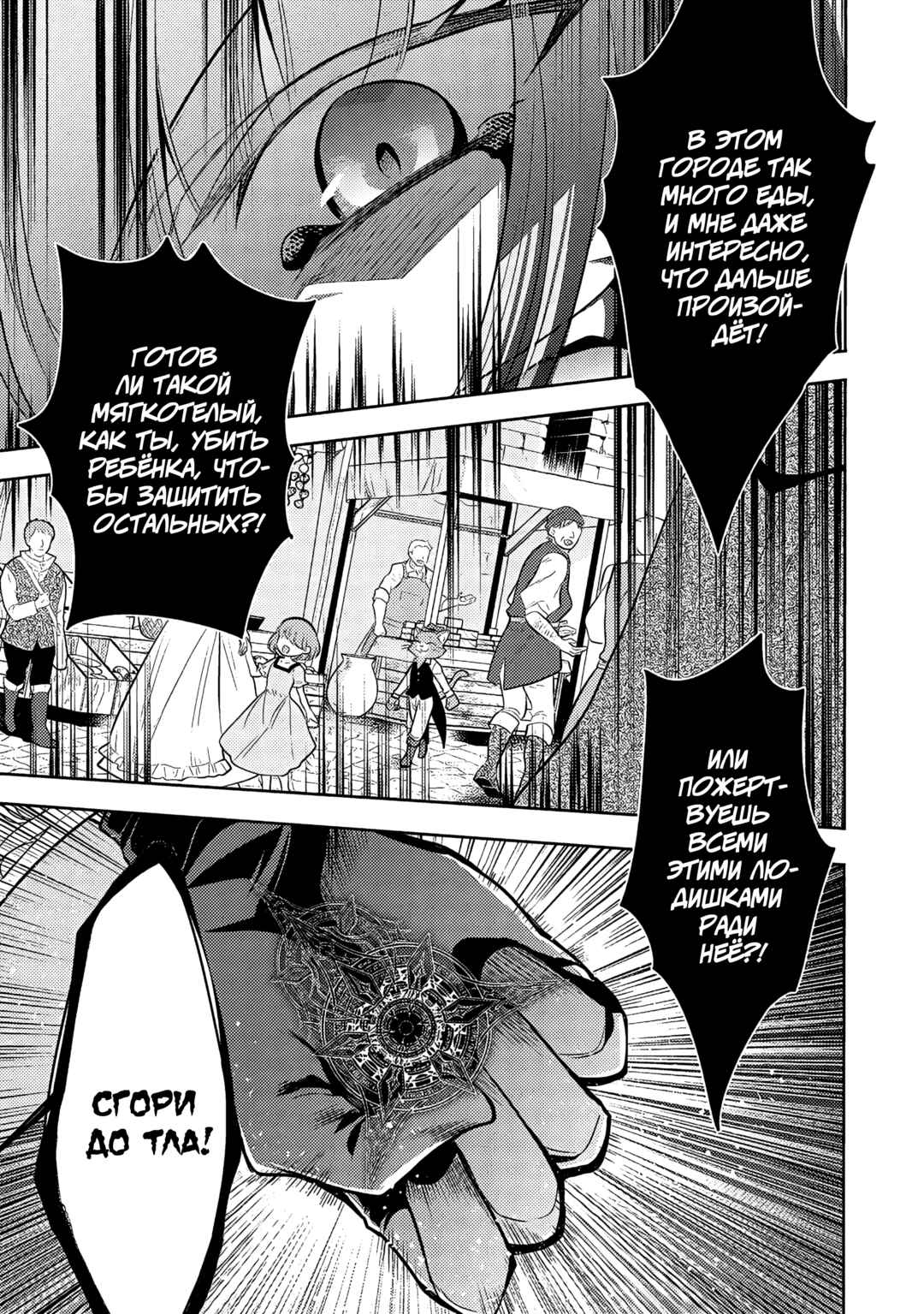 Maou no Ore ga Dorei Elf wo Yome ni Shitanda ga, Dou Medereba Ii? Chapter 64 - Page 9