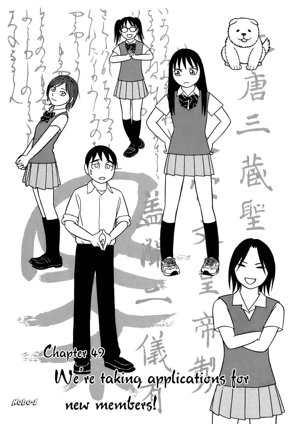 Tomehane! Suzuri Koukou Shodoubu Chapter 49 - Page 1