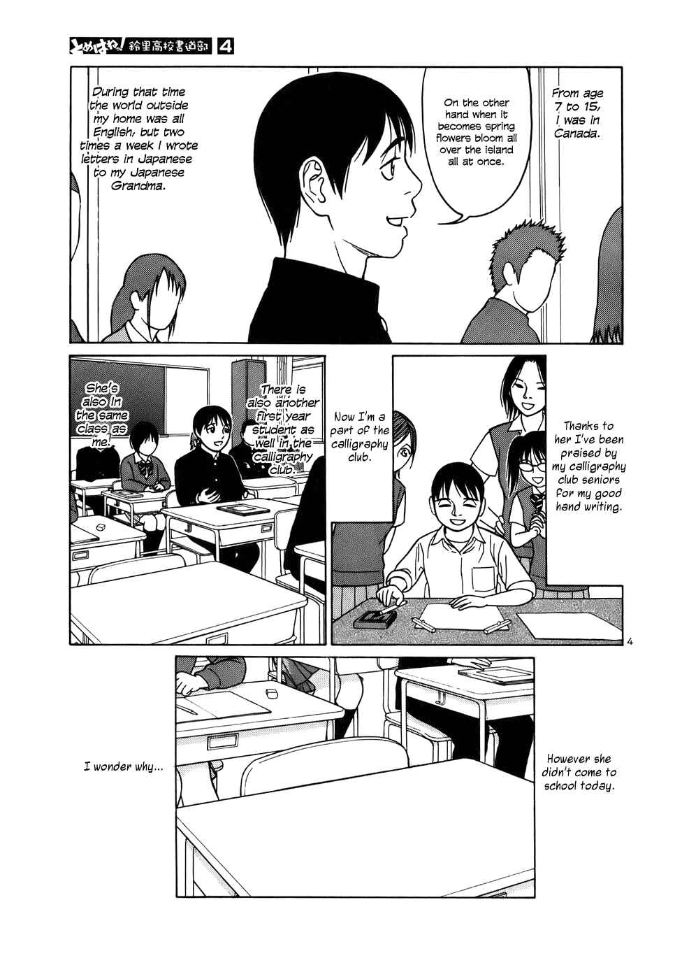Tomehane! Suzuri Koukou Shodoubu Chapter 49 - Page 4