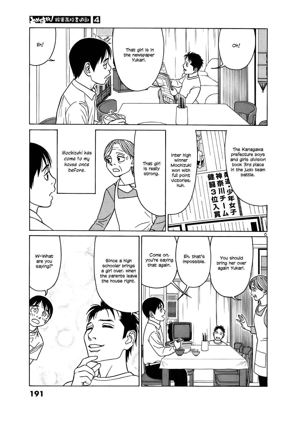 Tomehane! Suzuri Koukou Shodoubu Chapter 49 - Page 6