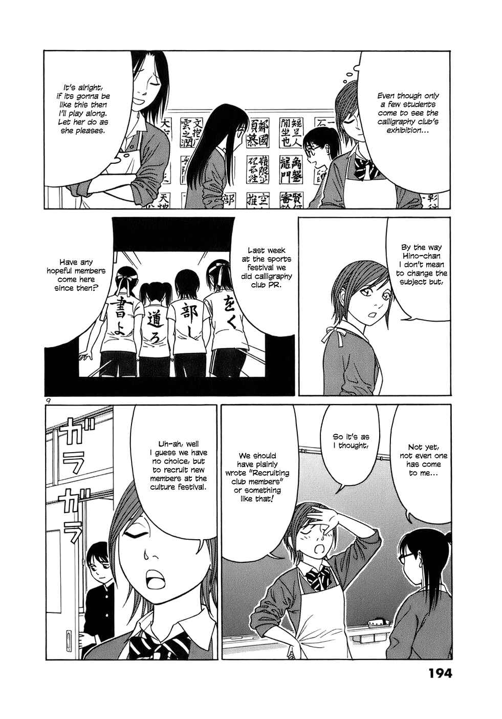 Tomehane! Suzuri Koukou Shodoubu Chapter 49 - Page 9
