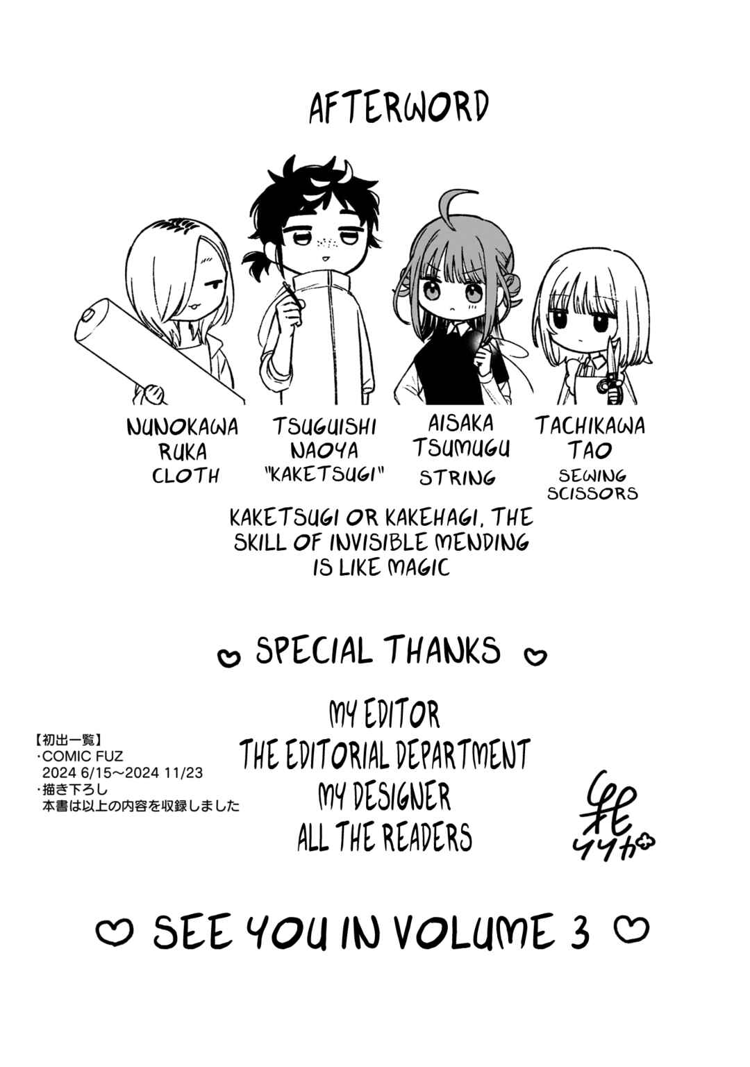 Con Cafe Jou wa Koi wo Kiru Chapter 13.5 - Page 1
