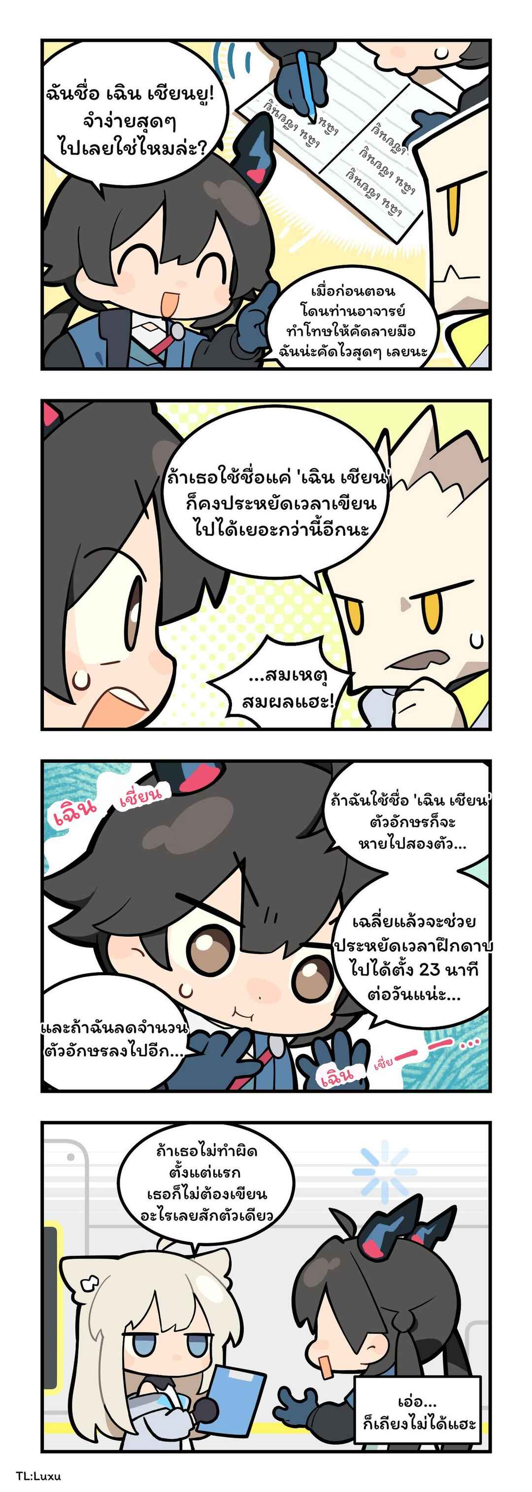 456 Zhōngmòdì!? Chapter 3 - Page 1