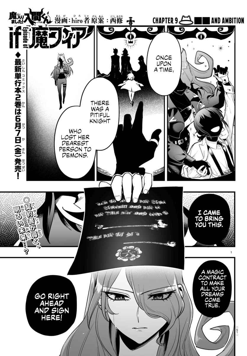 Mairimashita! Iruma-kun: If Episode of Mafia Chapter 9 - Page 1