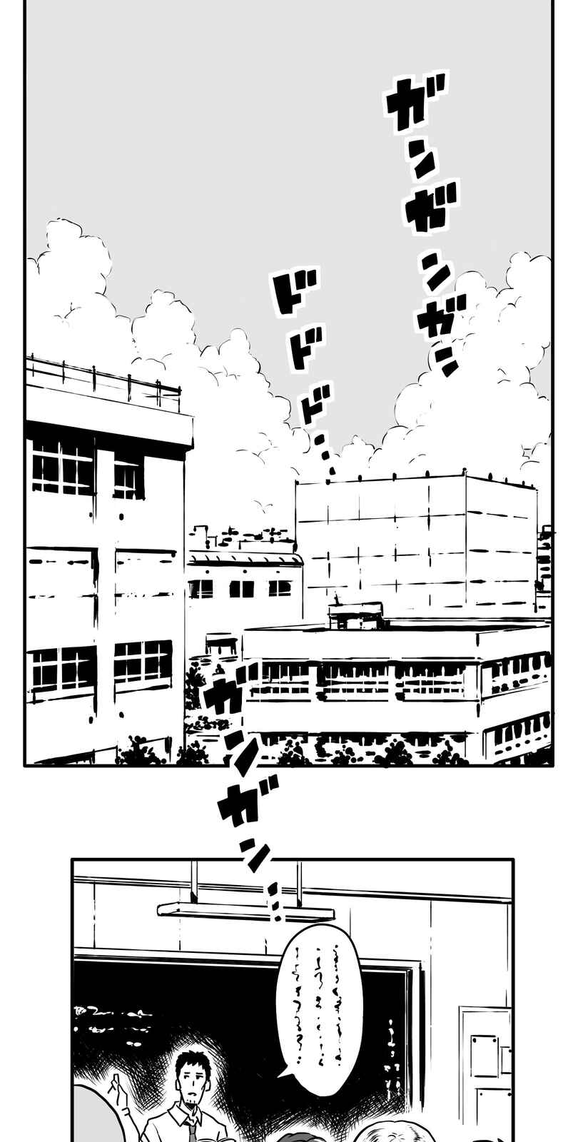 Shina Ultimate Chapter 3 - Page 1