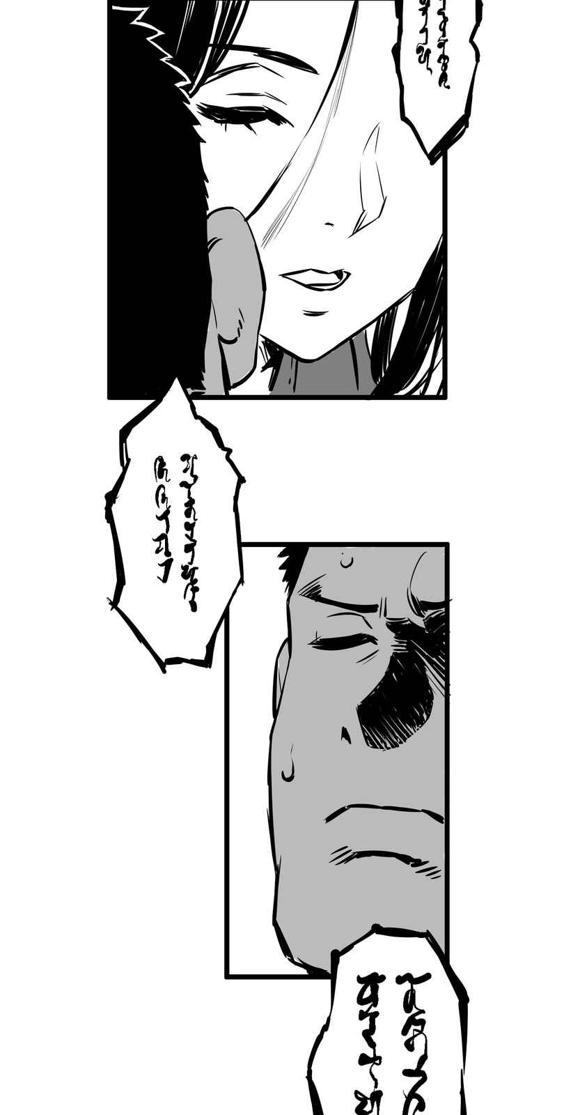 Shina Ultimate Chapter 3 - Page 19