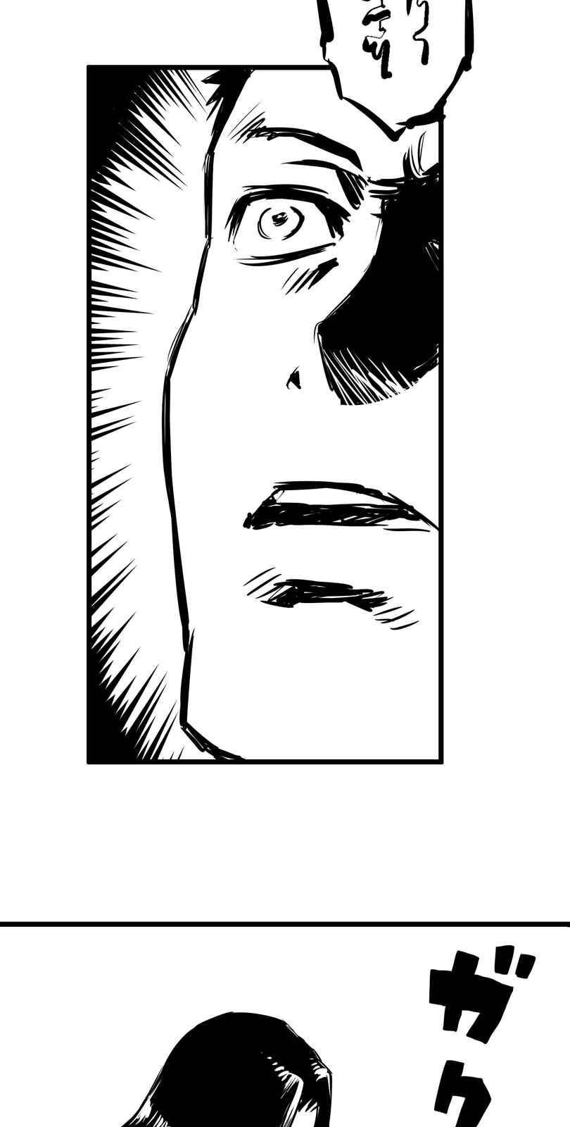 Shina Ultimate Chapter 3 - Page 20