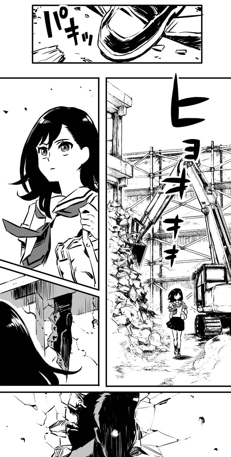 Shina Ultimate Chapter 3 - Page 50
