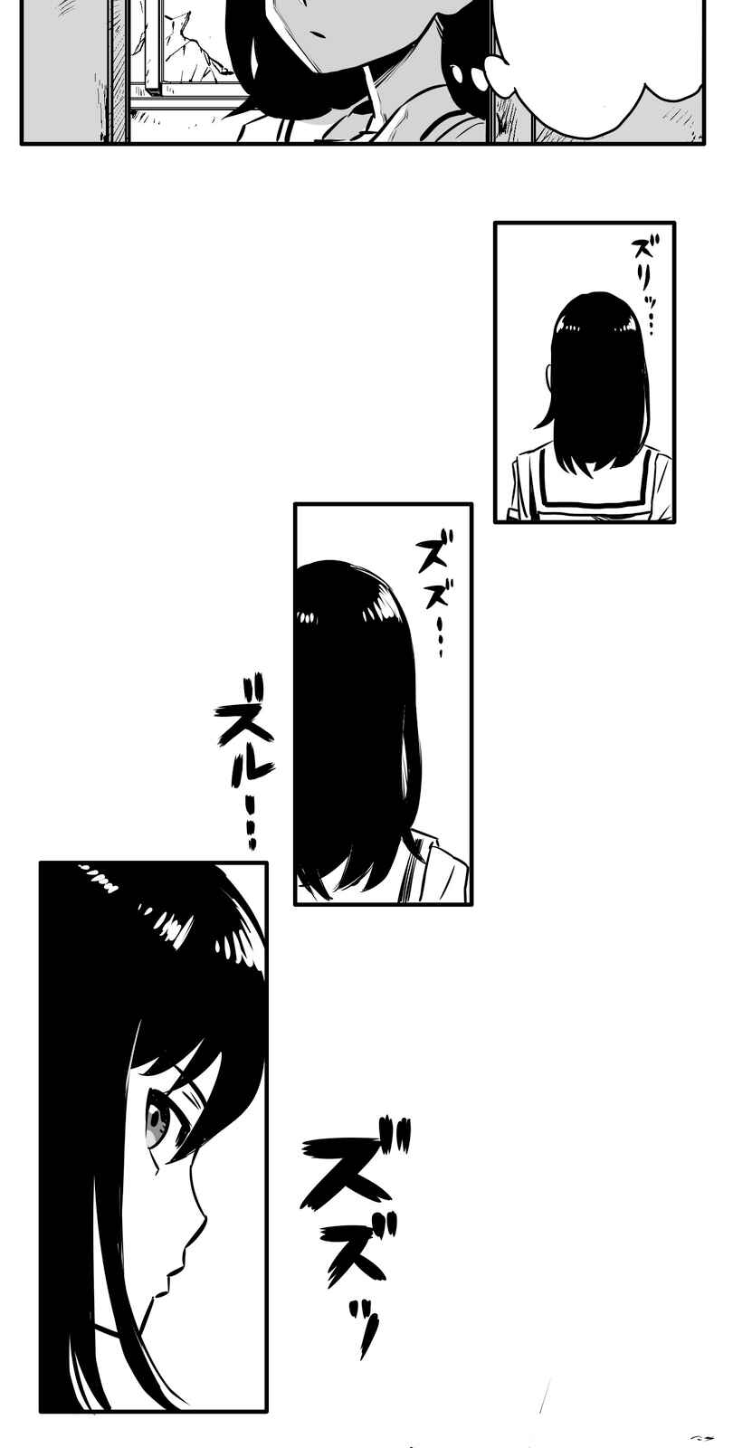 Shina Ultimate Chapter 3 - Page 54