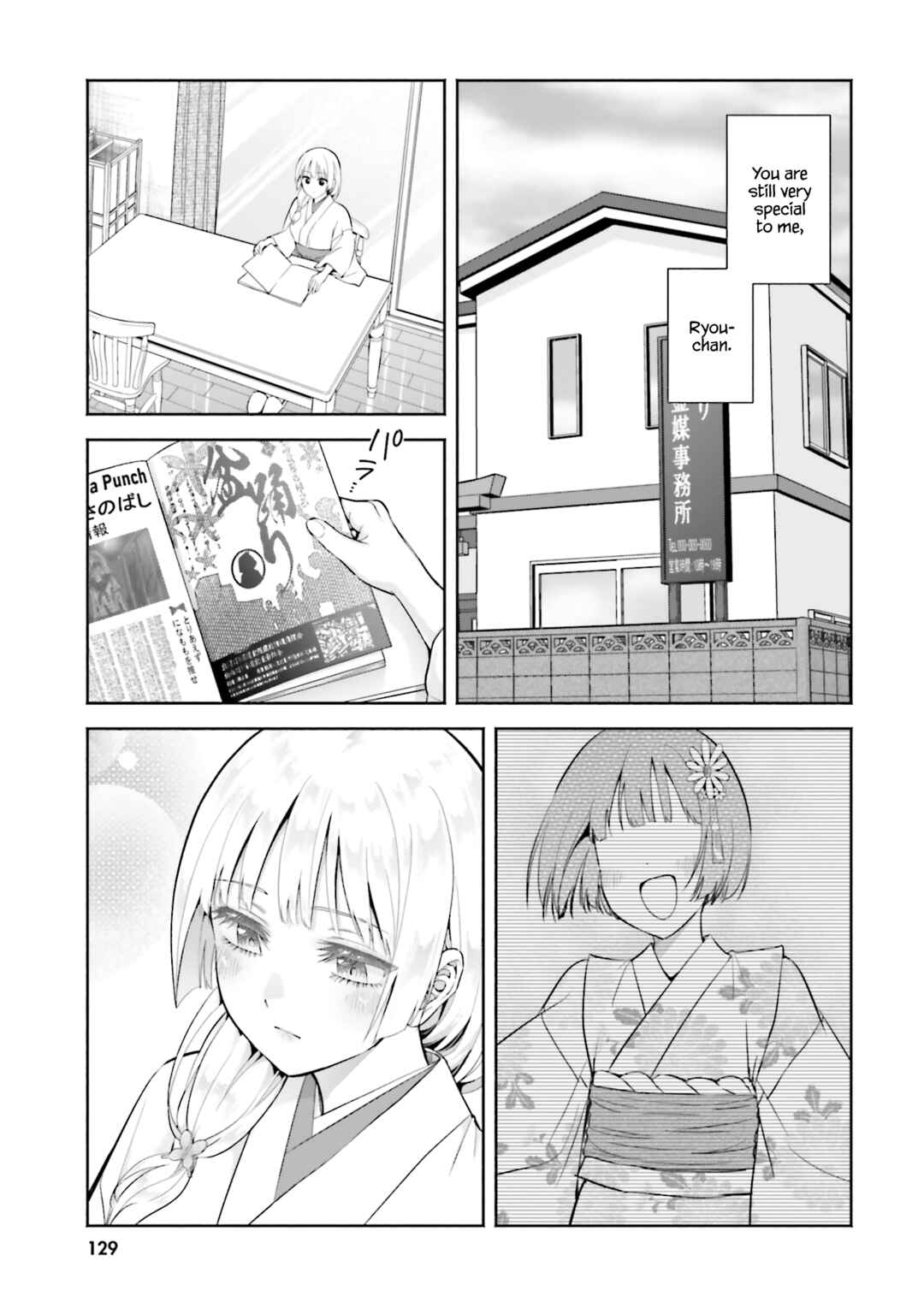Okiku-san wa Ichatsukitai Chapter 14 - Page 31