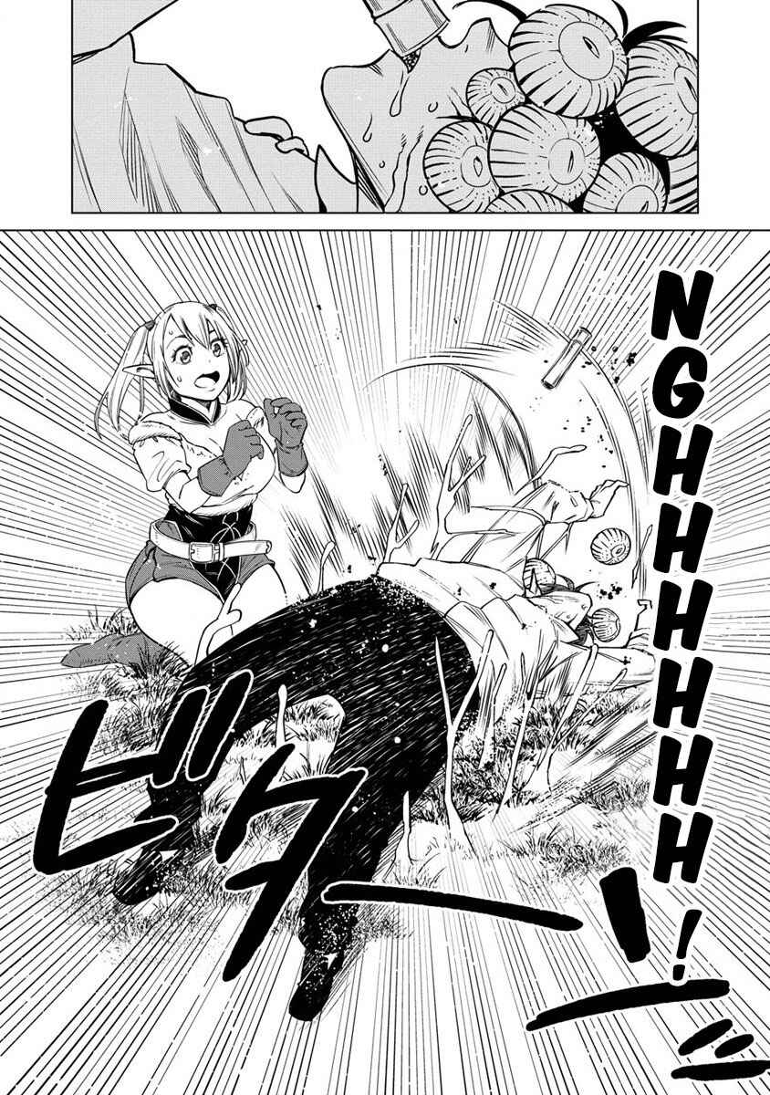 Bokutachi Wa Isekai Geinin Desu Chapter 2 - Page 25