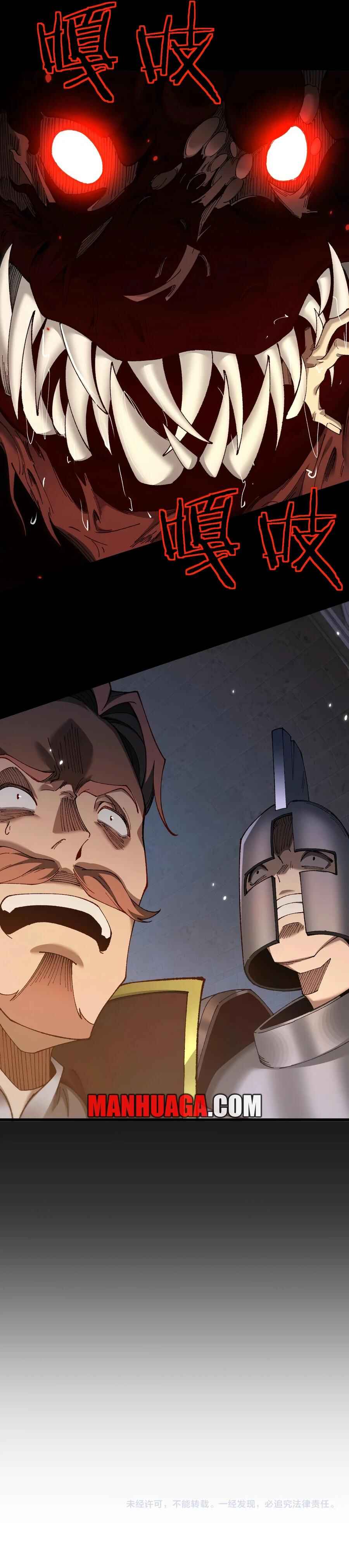 Goblin's Ascent: From Loser to Winner Chapter 40 - Page 17