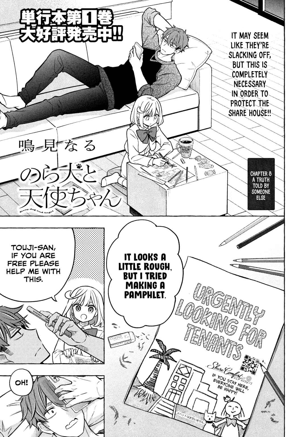 Norainu to Tenshi-chan Chapter 8.1 - Page 1