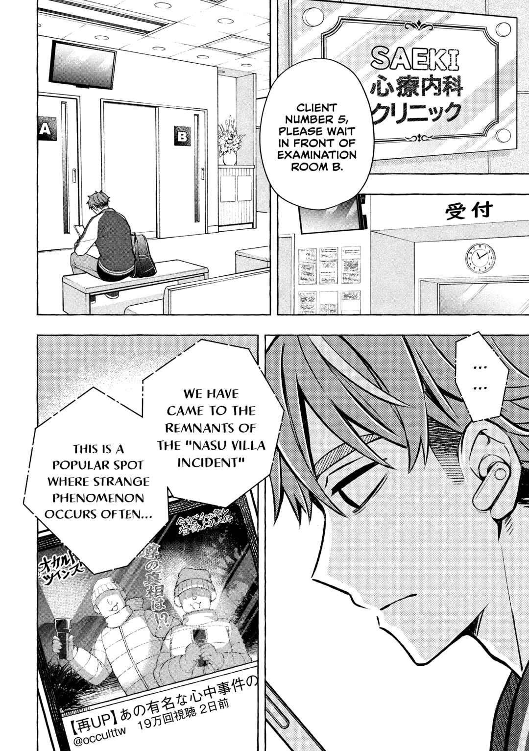 Norainu to Tenshi-chan Chapter 8.1 - Page 18