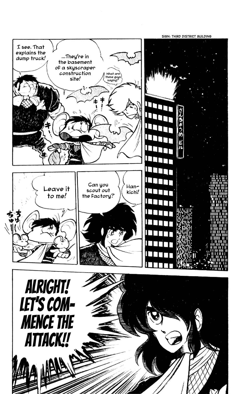 Super Ninja Dan Chapter 5 - Page 24