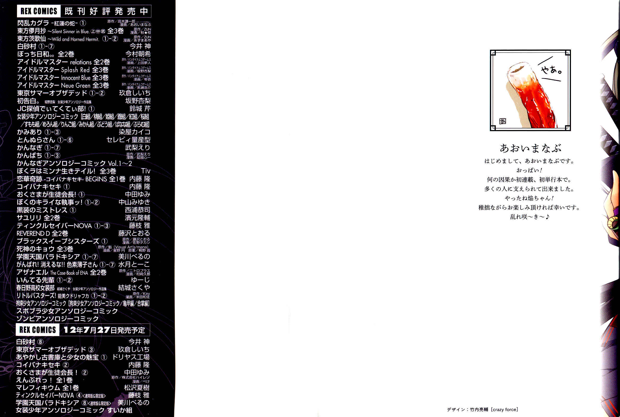 Senran Kagura - Guren no Hebi Chapter 1 - Page 2
