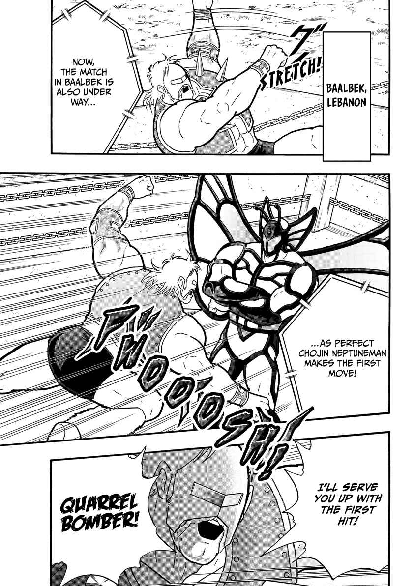Kinnikuman Chapter 861 - Page 4