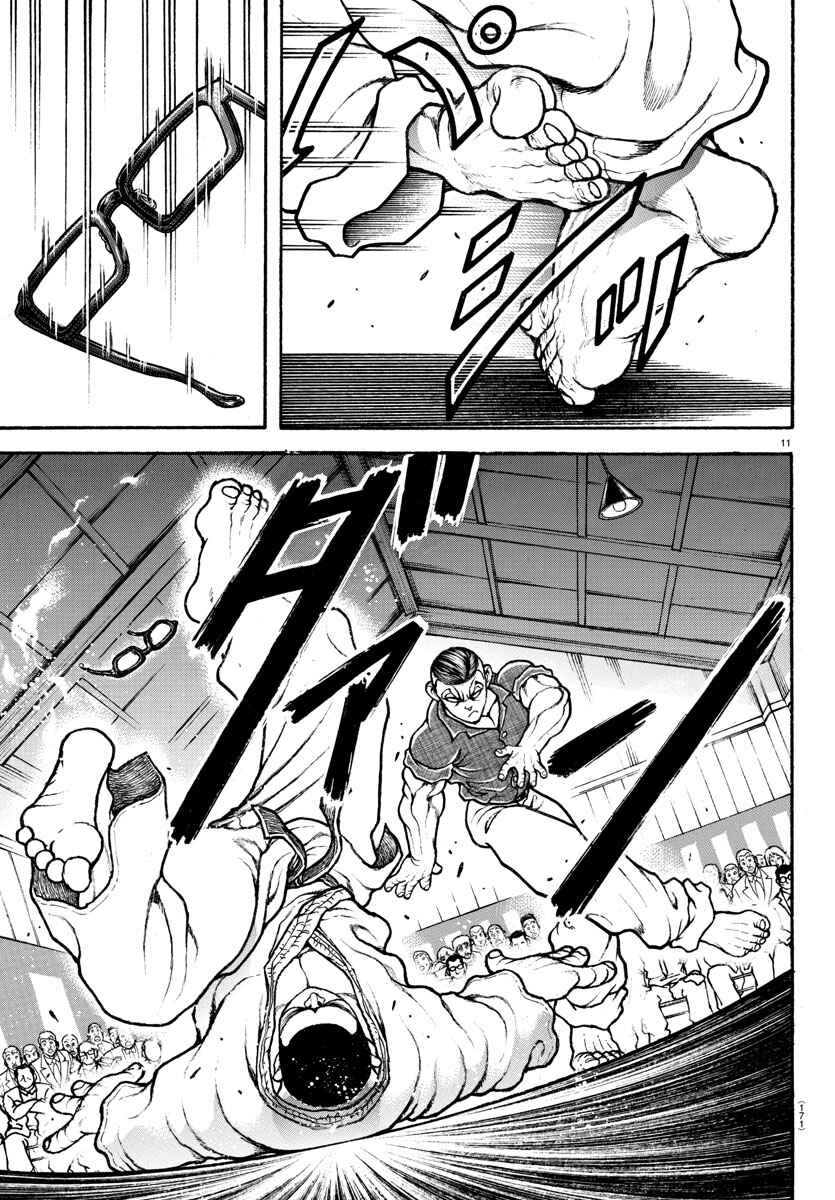 Bakidou Chapter 49 - Page 11
