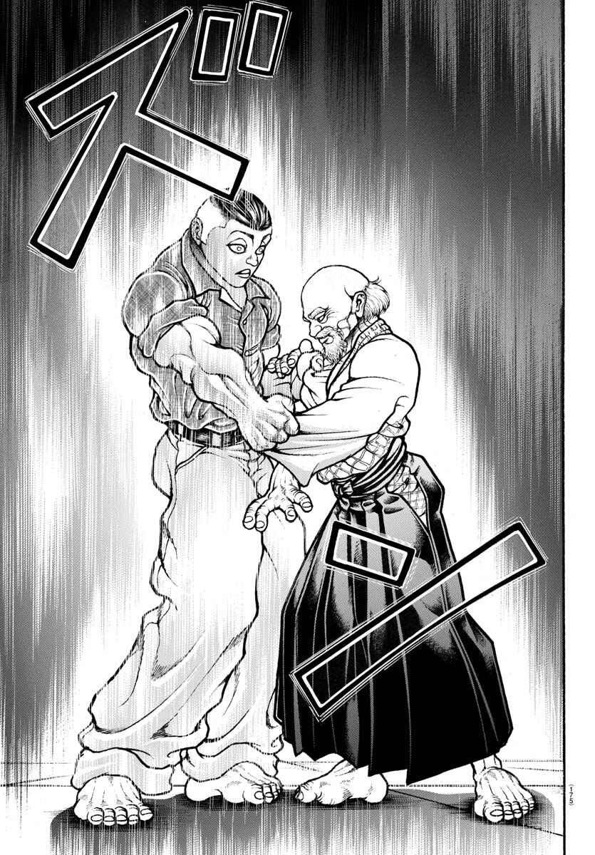 Bakidou Chapter 49 - Page 15