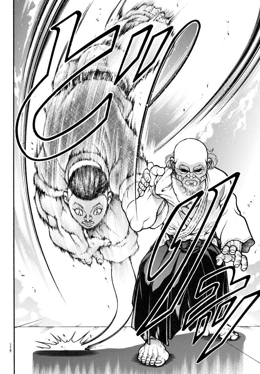 Bakidou Chapter 49 - Page 18