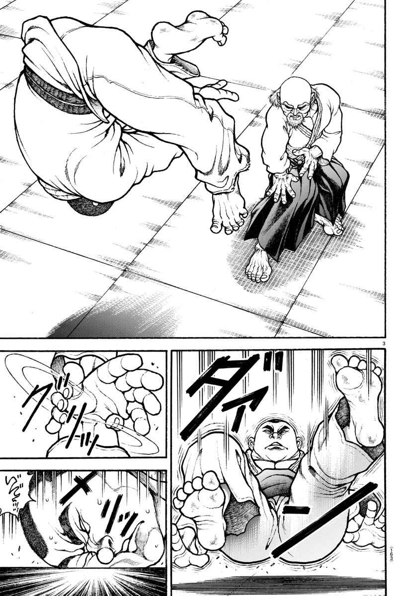 Bakidou Chapter 49 - Page 3