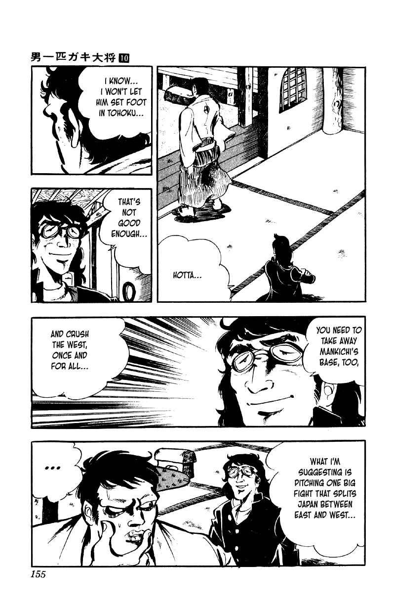 Otoko Ippiki Gaki Daisho Chapter 79 - Page 2