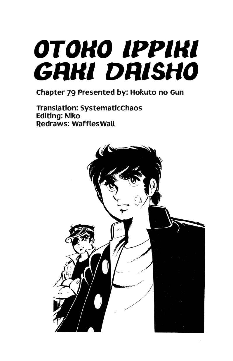 Otoko Ippiki Gaki Daisho Chapter 79 - Page 28