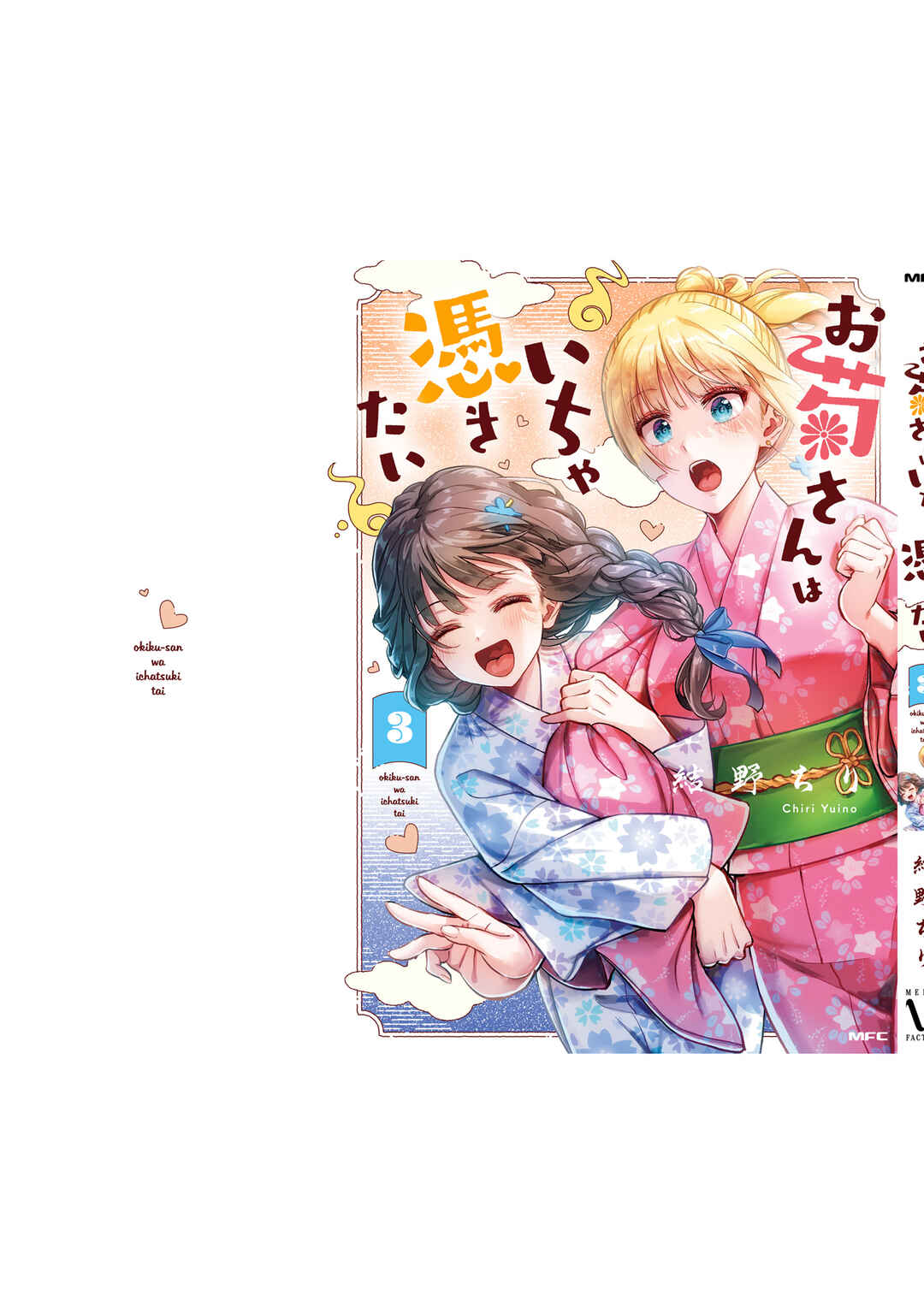 Okiku-san wa Ichatsukitai Chapter 15.2 - Page 6