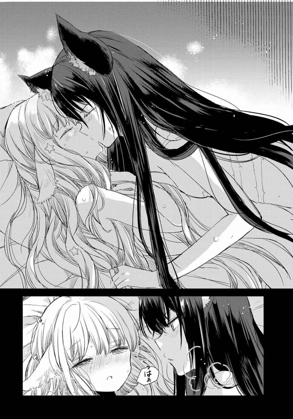 Ookami no Kawa wo Kabutta Hitsujihime Chapter 2 - Page 8