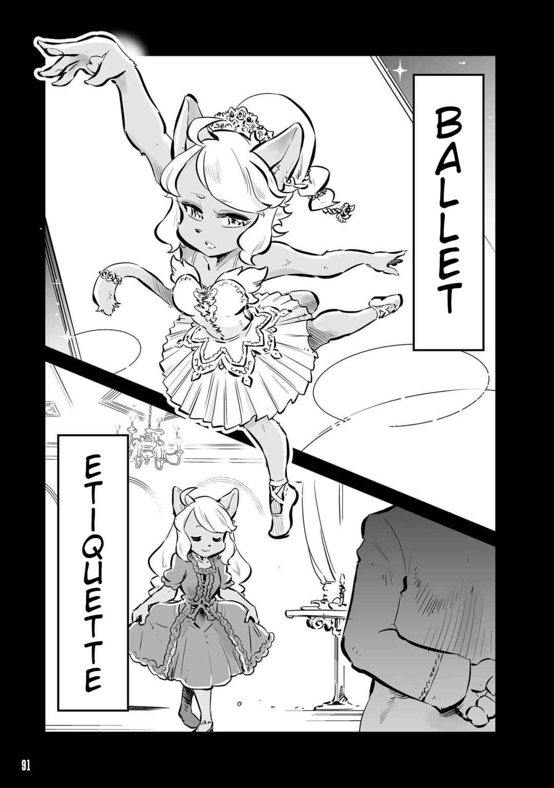 FUGA: Melodies of Steel Chapter 34.5 - Page 3