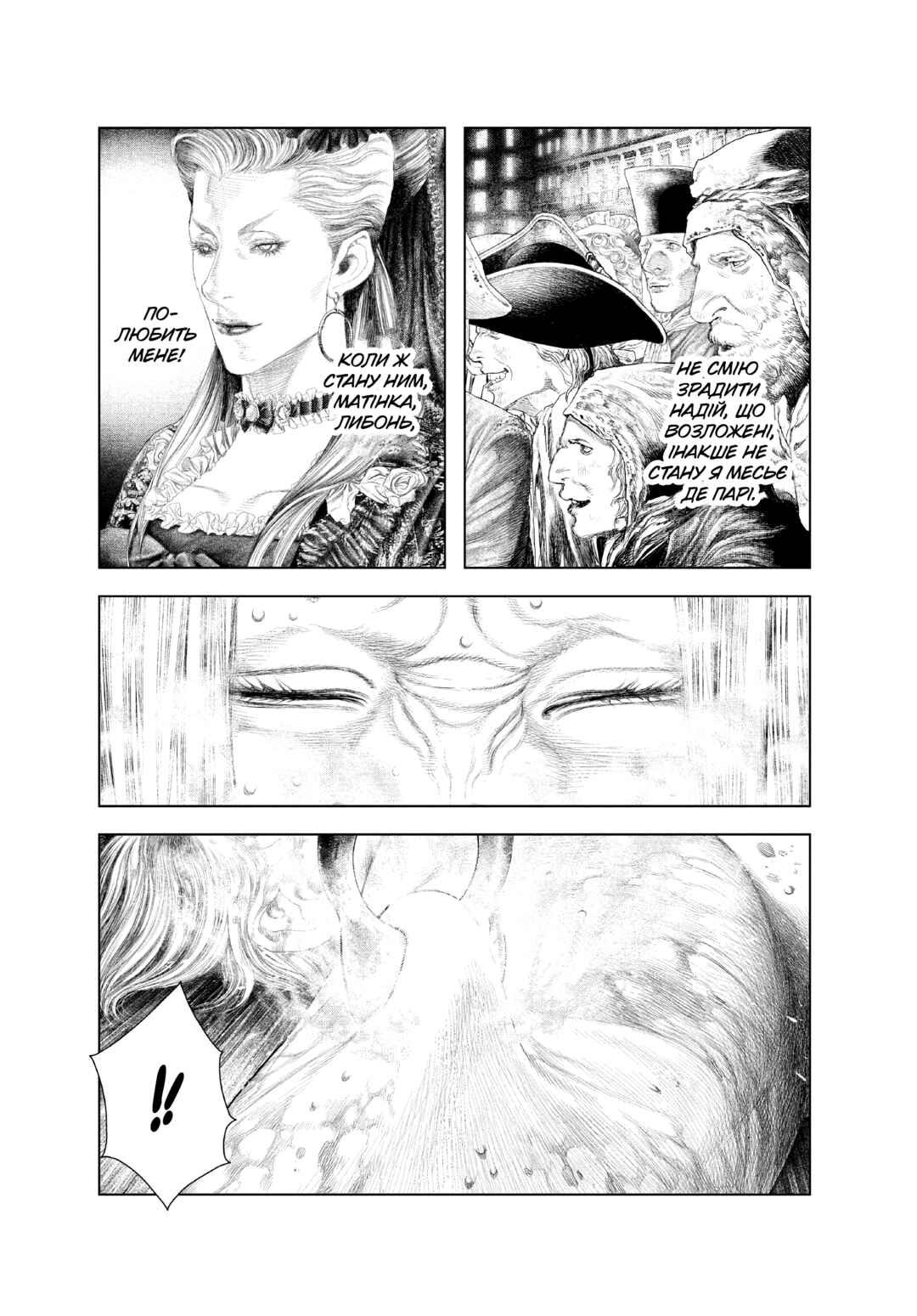 Innocent Chapter 30 - Page 14