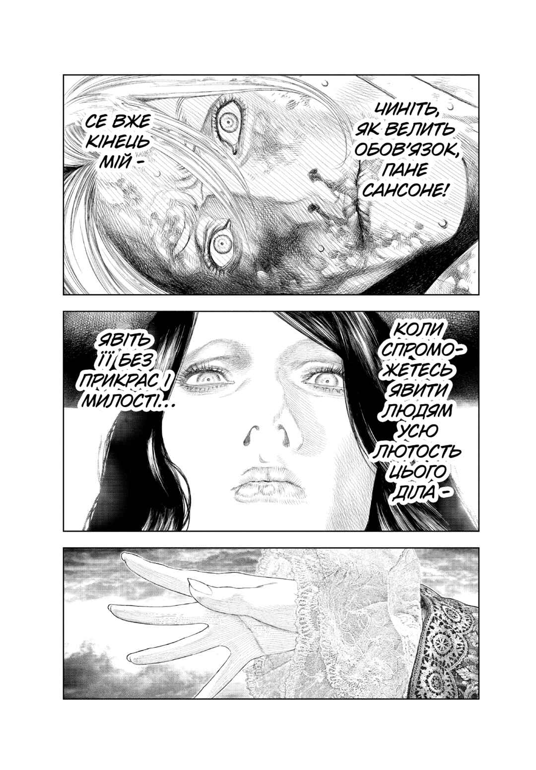 Innocent Chapter 30 - Page 6
