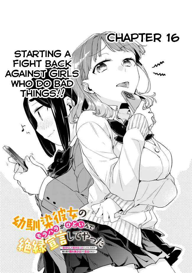 Osananajimi Kanojo no Morahara ga Hidoin de Zetsuen Sengen shite Yatta Chapter 16 - Page 2