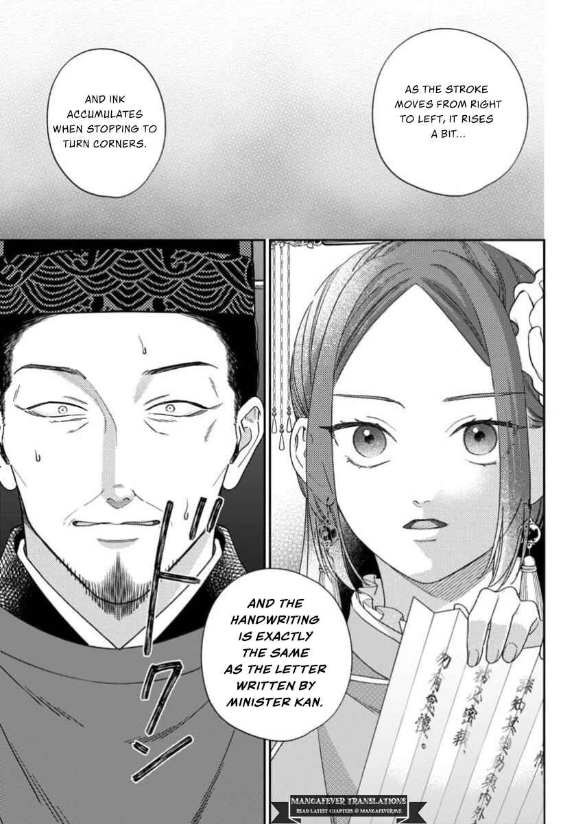 Sakikaeri-hime no Homura Uta - Suterareta Hana wa Fukushuu ni Mau Chapter 13 - Page 17