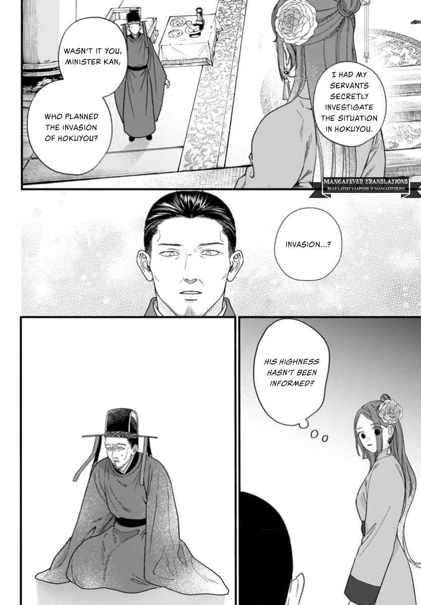 Sakikaeri-hime no Homura Uta - Suterareta Hana wa Fukushuu ni Mau Chapter 13 - Page 18