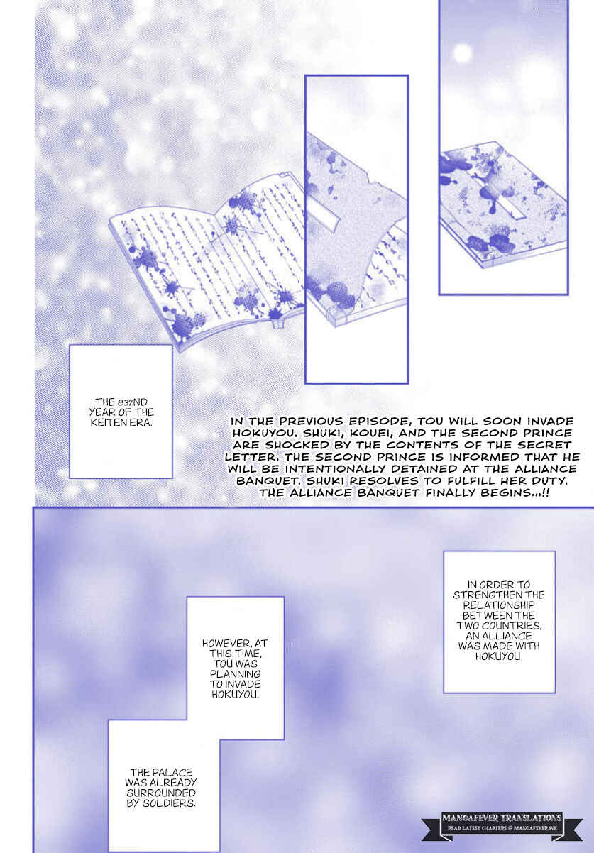 Sakikaeri-hime no Homura Uta - Suterareta Hana wa Fukushuu ni Mau Chapter 13 - Page 2