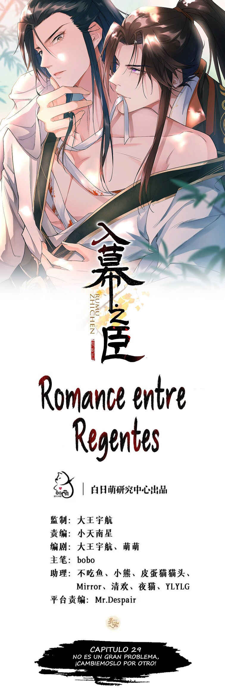 Romance Between Regents Chapter 29 - Page 2