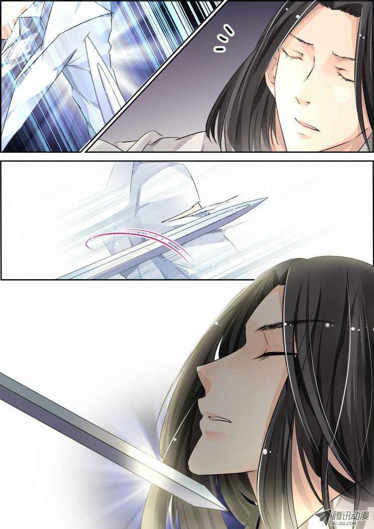 Soul Contract Chapter 73 - Page 4