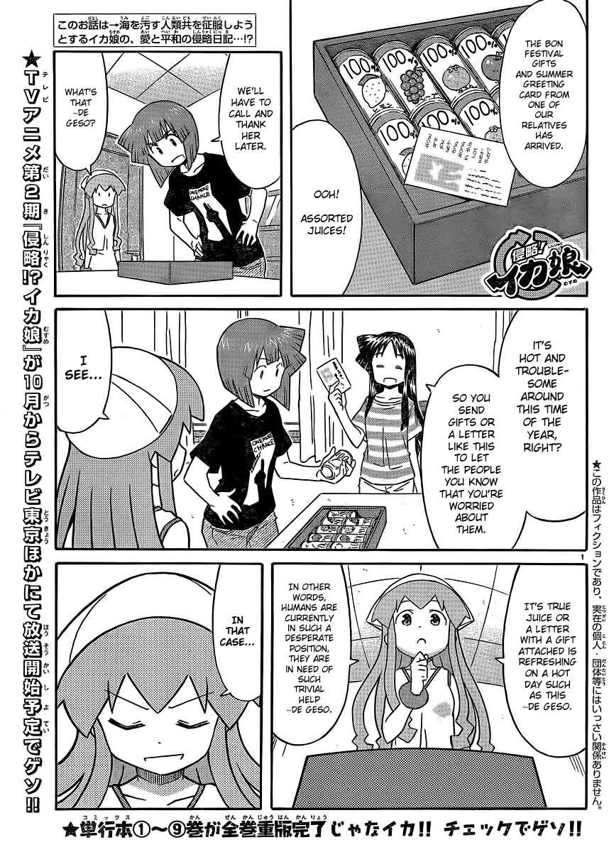 Shinryaku! Ika Musume Chapter 197 - Page 1